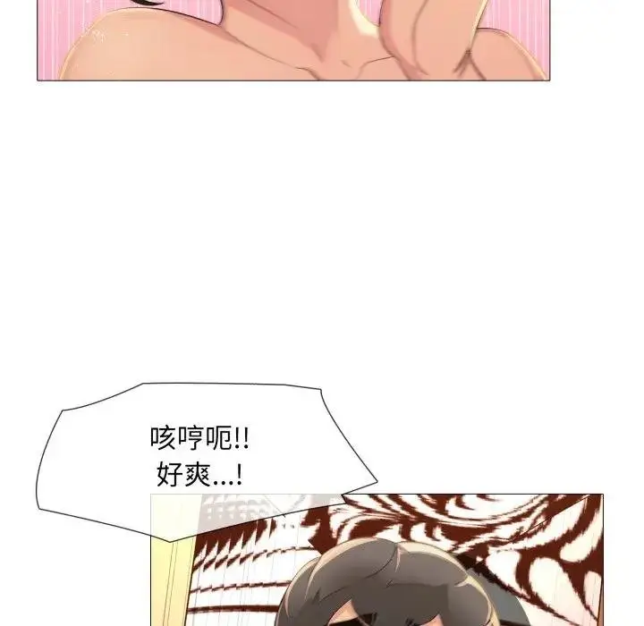 漫画《难解的三角关系》第12话第18张图