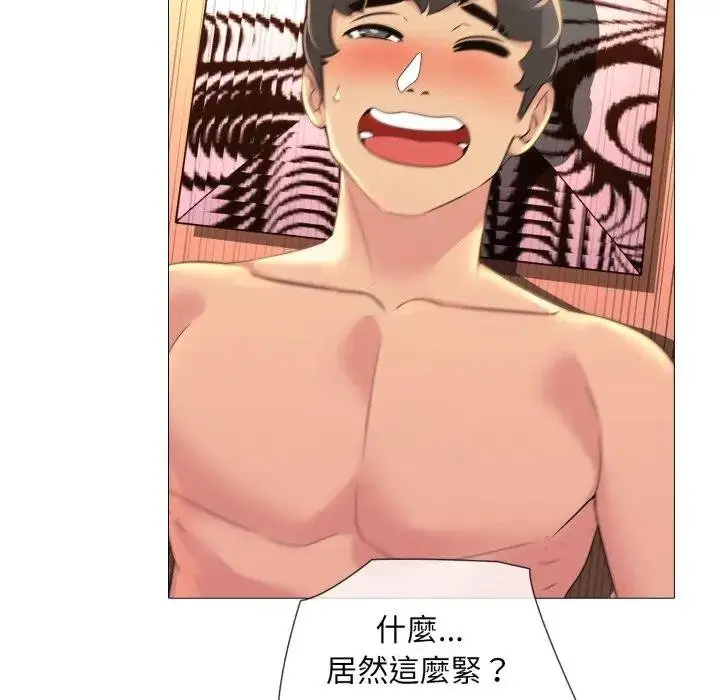 漫画《难解的三角关系》第12话第19张图