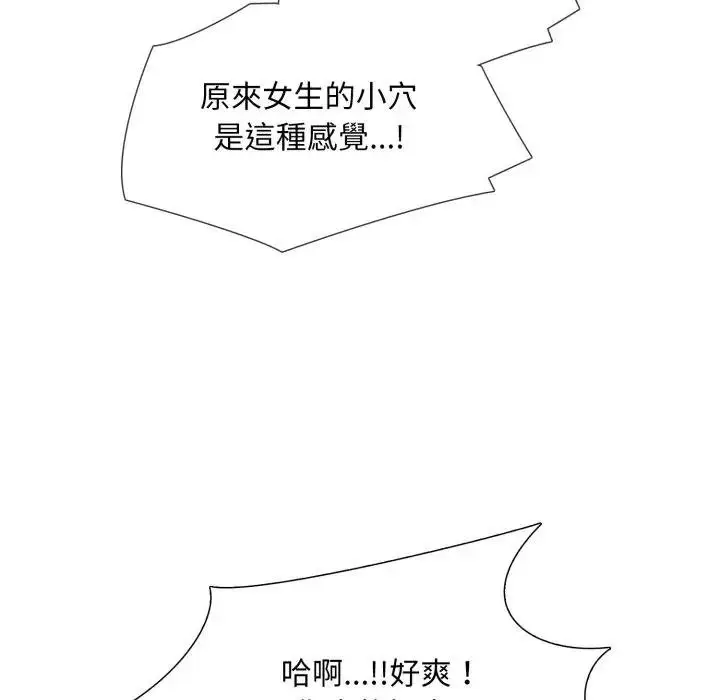 漫画《难解的三角关系》第12话第20张图