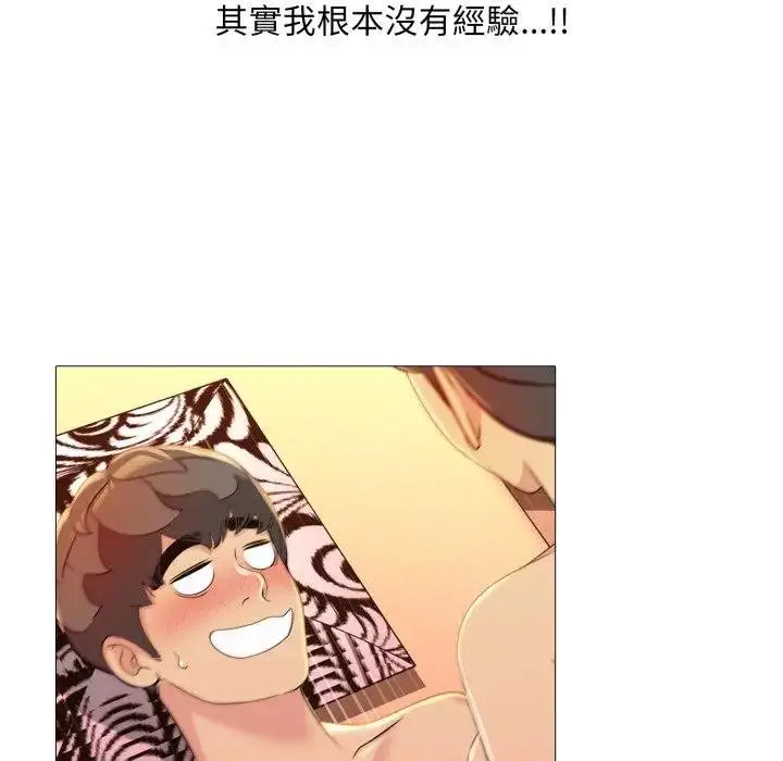 漫画《难解的三角关系》第12话第25张图
