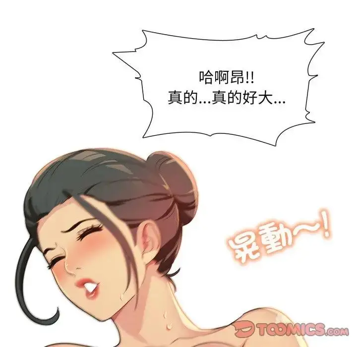 漫画《难解的三角关系》第12话第27张图