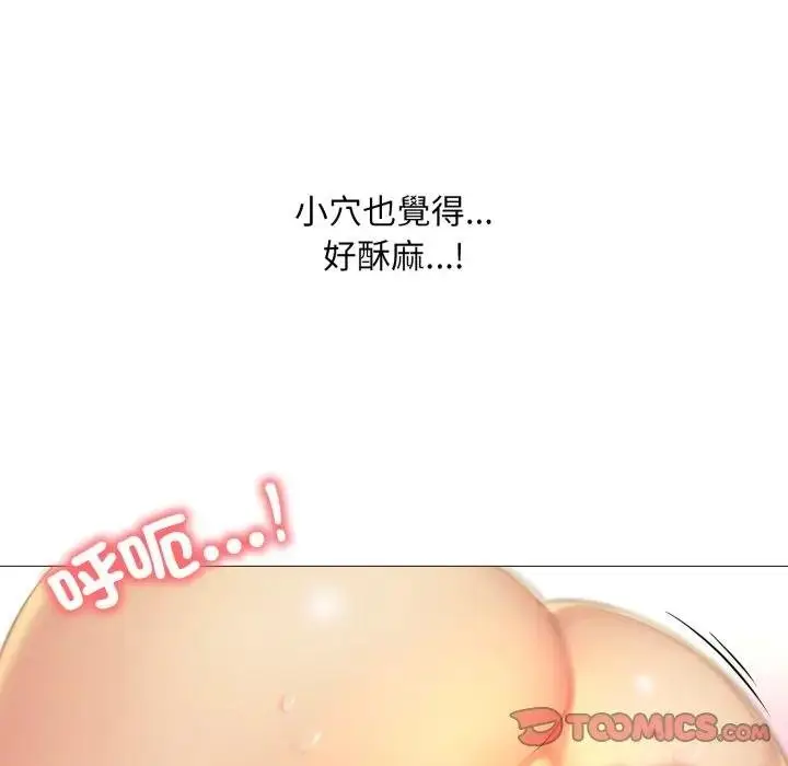 漫画《难解的三角关系》第12话第39张图