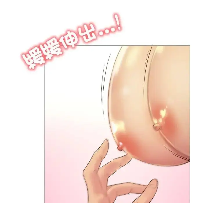 漫画《难解的三角关系》第12话第41张图