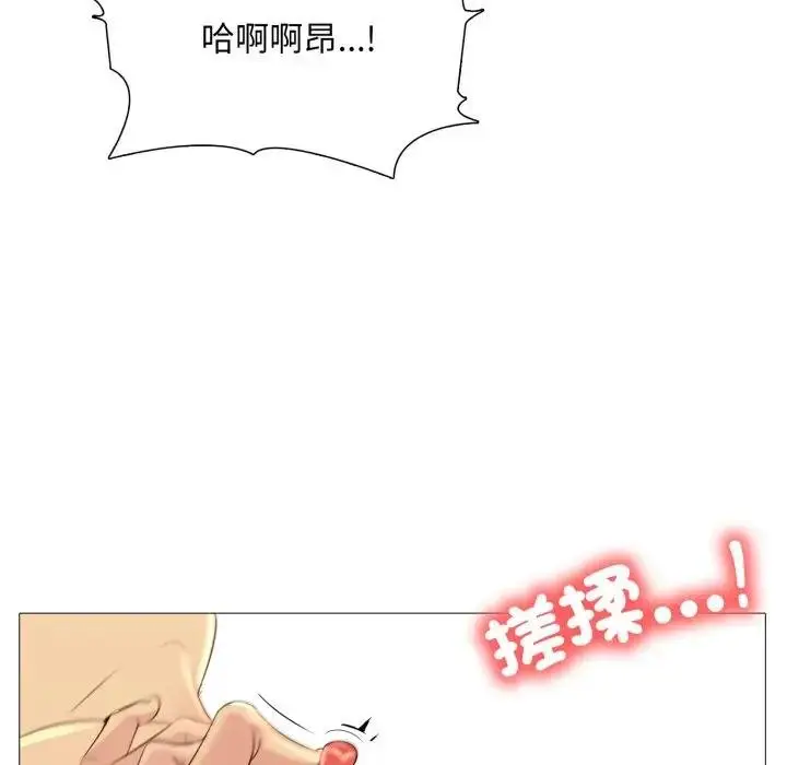 漫画《难解的三角关系》第12话第46张图