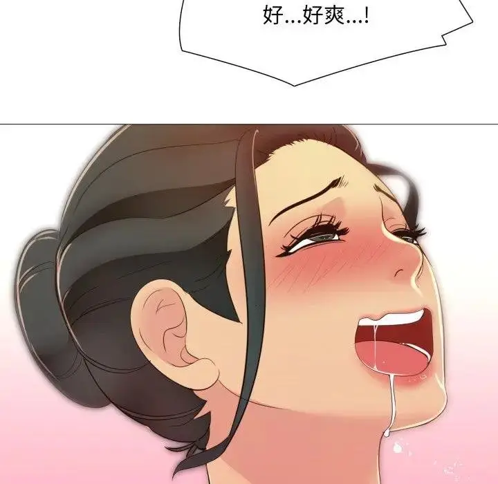 漫画《难解的三角关系》第12话第50张图