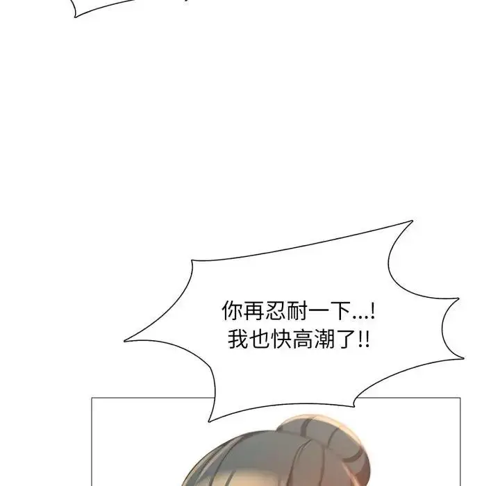 漫画《难解的三角关系》第12话第59张图