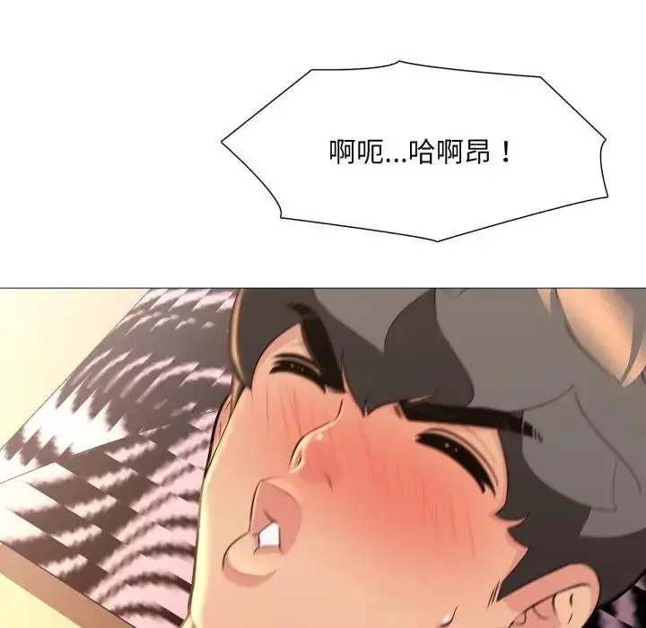 漫画《难解的三角关系》第12话第65张图