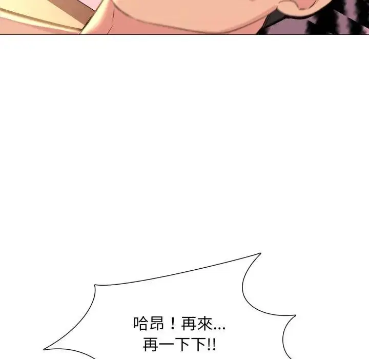 漫画《难解的三角关系》第12话第66张图