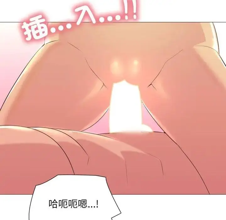 漫画《难解的三角关系》第12话第7张图
