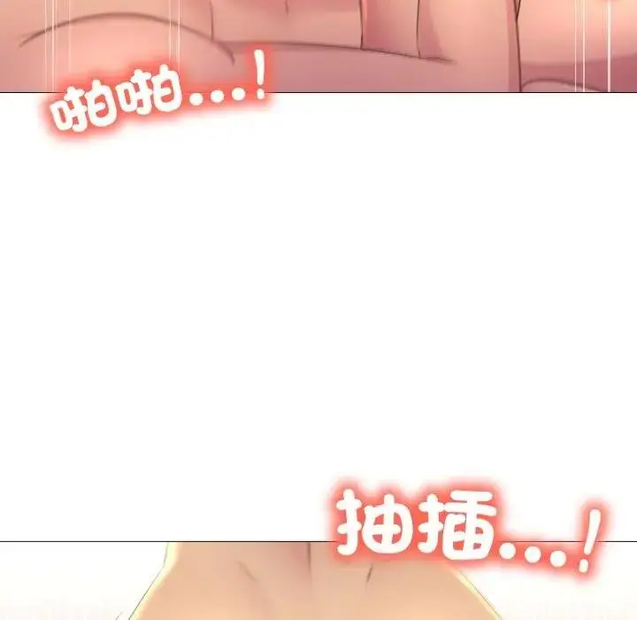 漫画《难解的三角关系》第12话第70张图