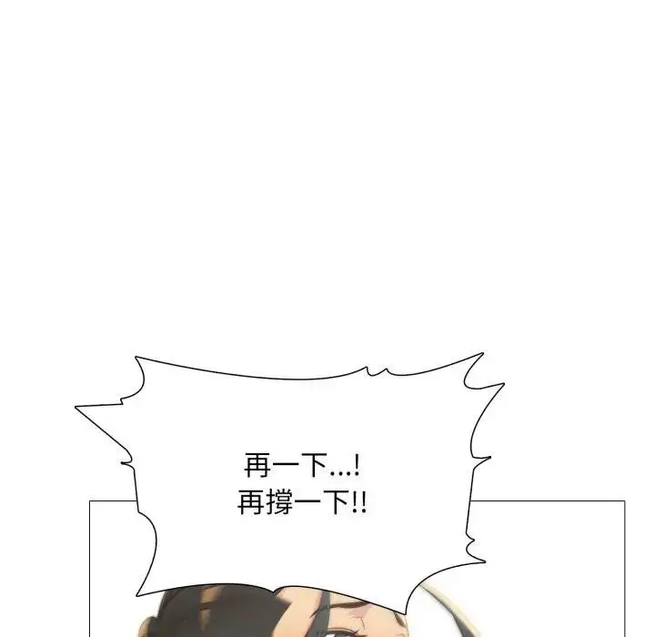 漫画《难解的三角关系》第12话第74张图