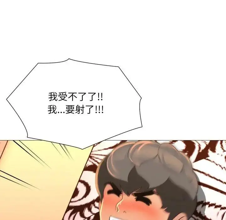 漫画《难解的三角关系》第12话第78张图