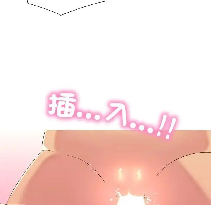 漫画《难解的三角关系》第12话第8张图