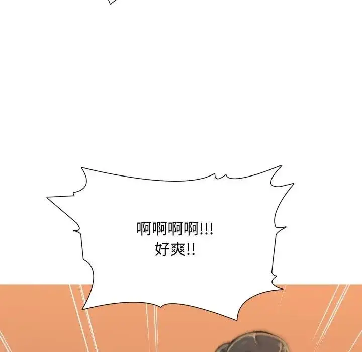 漫画《难解的三角关系》第12话第80张图