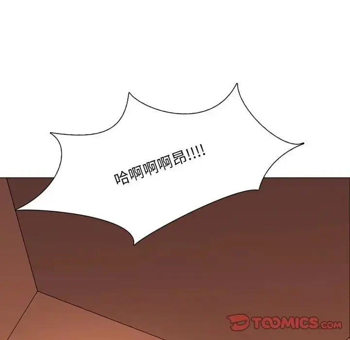 漫画《难解的三角关系》第12话第87张图