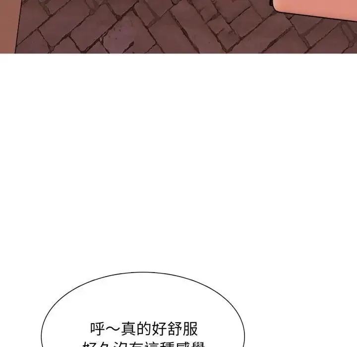 漫画《难解的三角关系》第12话第95张图