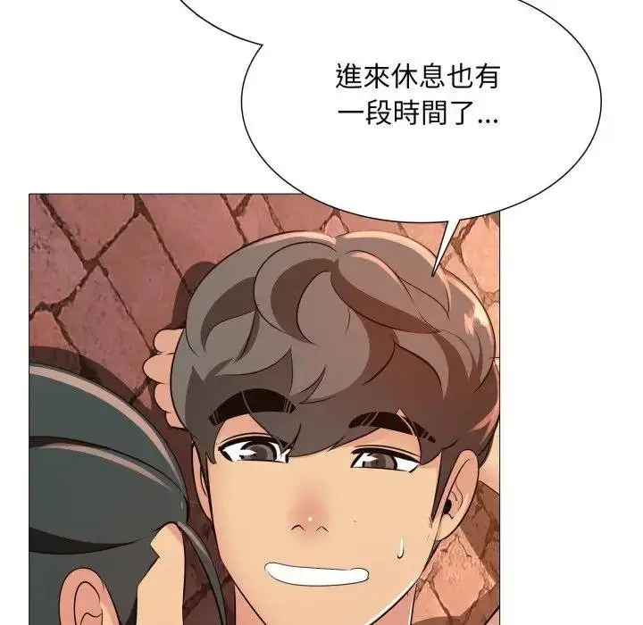 漫画《难解的三角关系》第12话第98张图