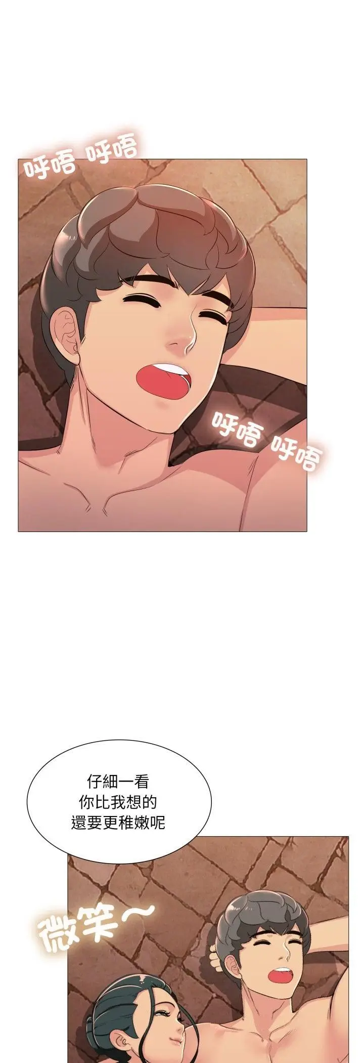 漫画《难解的三角关系》第13话第12张图