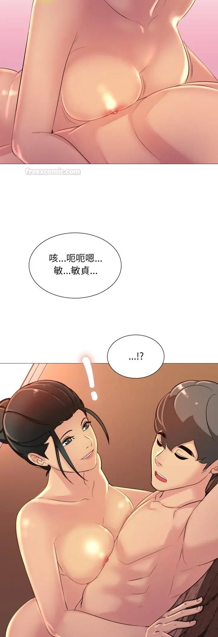 漫画《难解的三角关系》第13话第15张图