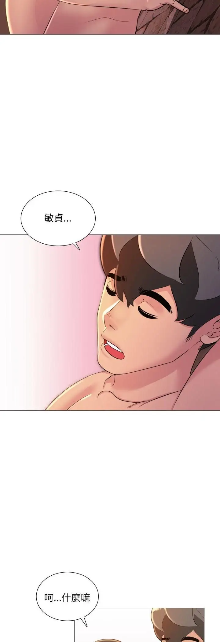 漫画《难解的三角关系》第13话第16张图