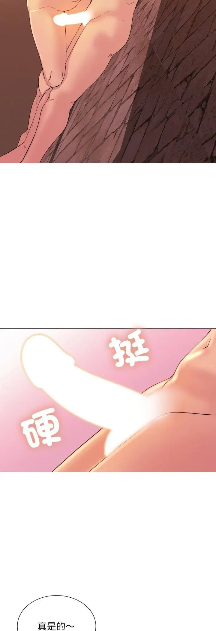 漫画《难解的三角关系》第13话第20张图