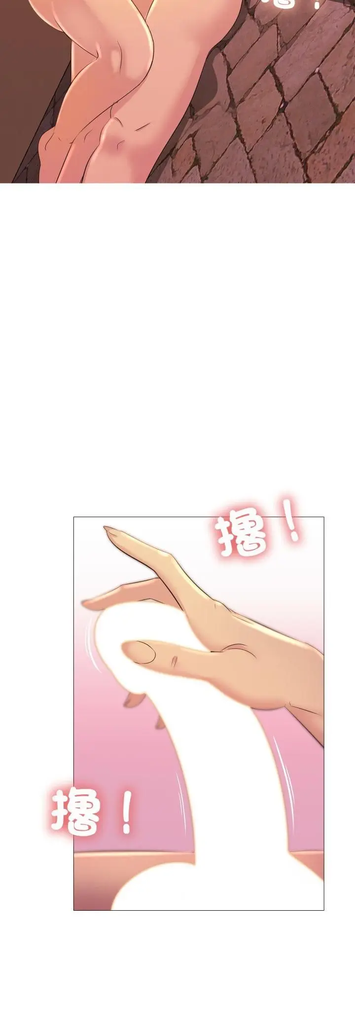 漫画《难解的三角关系》第13话第24张图