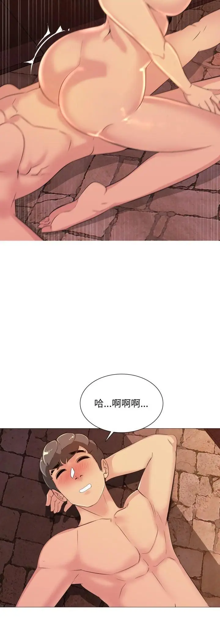 漫画《难解的三角关系》第13话第29张图