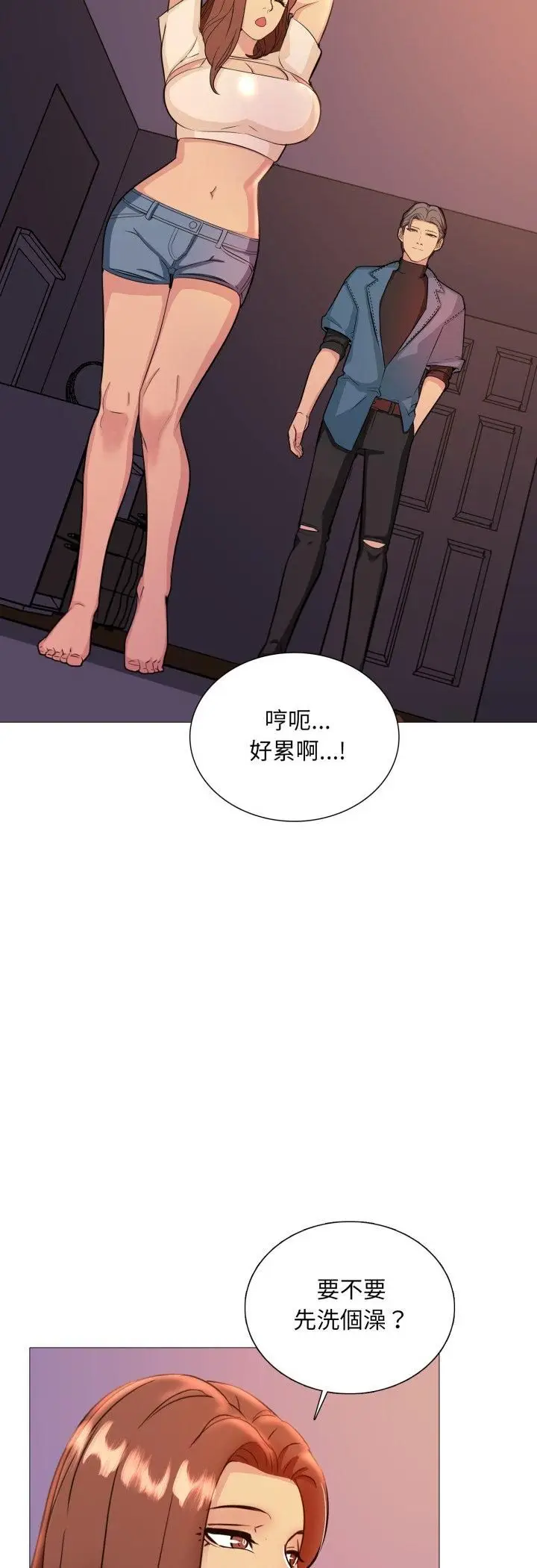 漫画《难解的三角关系》第13话第37张图