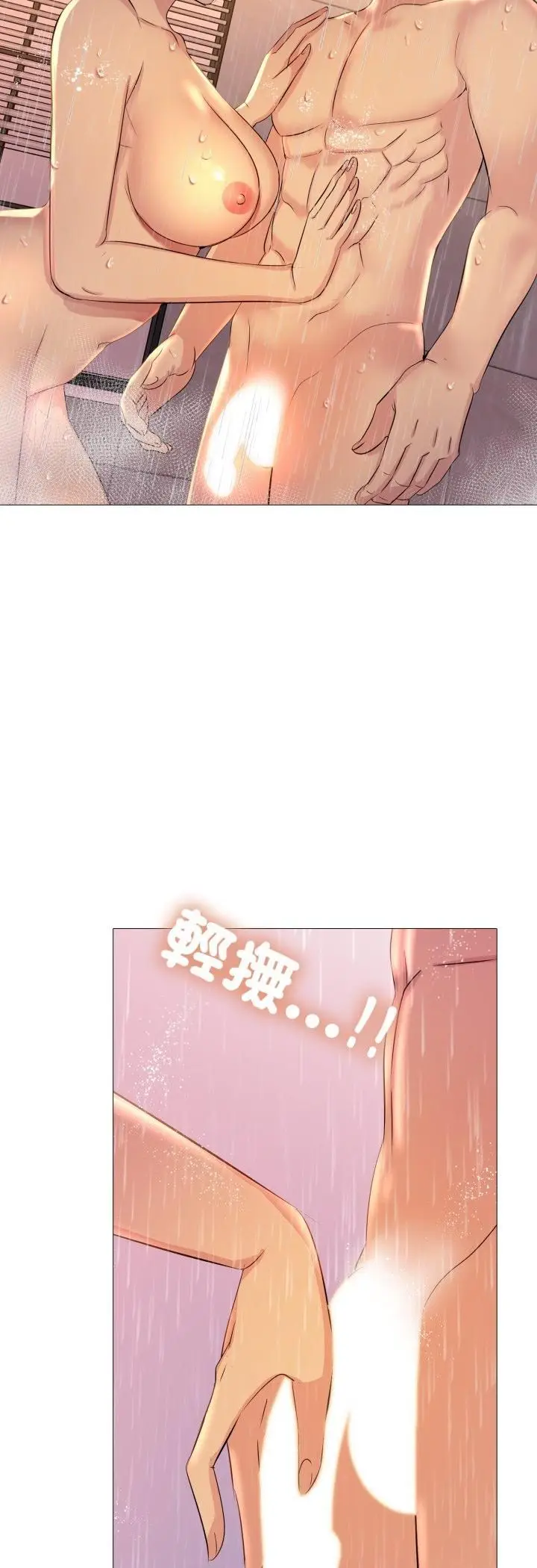 漫画《难解的三角关系》第13话第44张图