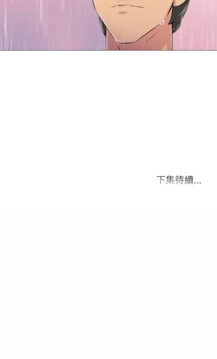 漫画《难解的三角关系》第13话第49张图