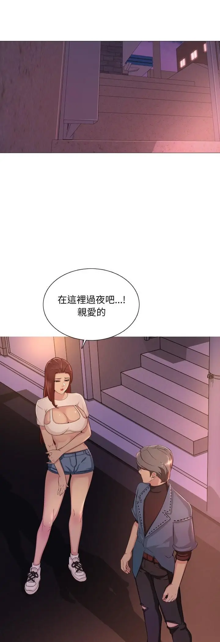 漫画《难解的三角关系》第13话第6张图