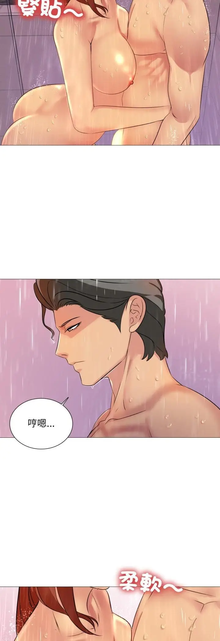 漫画《难解的三角关系》第14话第11张图