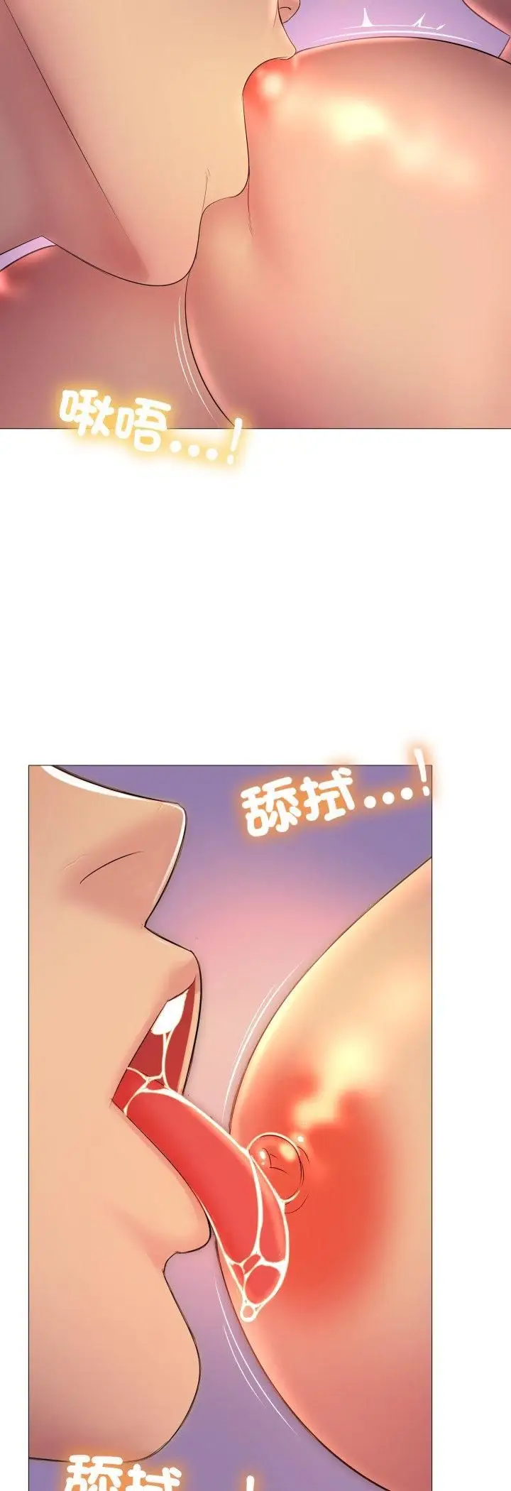 漫画《难解的三角关系》第14话第15张图