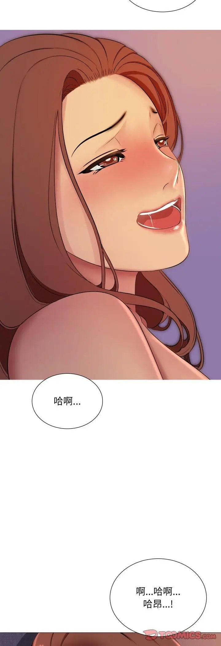 漫画《难解的三角关系》第14话第17张图