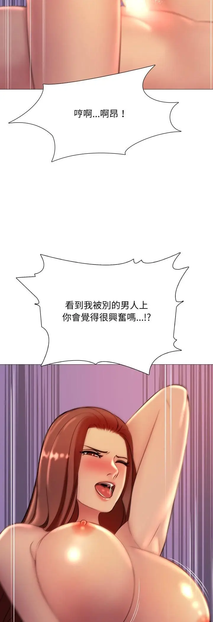 漫画《难解的三角关系》第15话第12张图