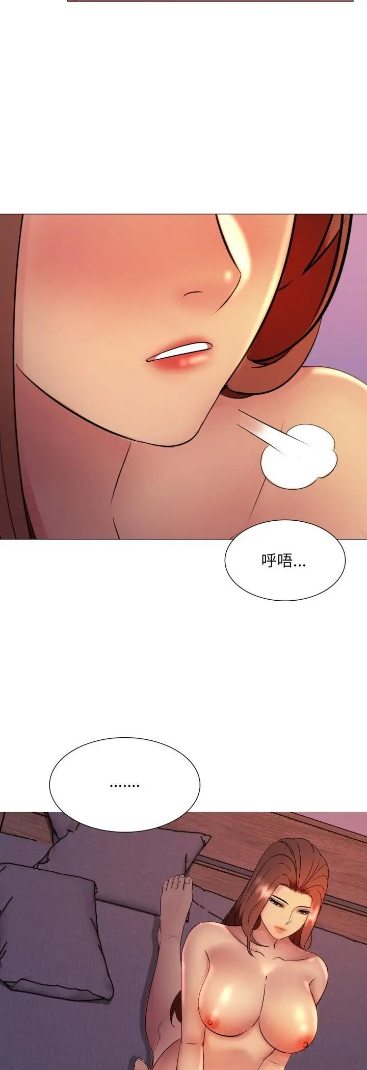 漫画《难解的三角关系》第15话第24张图