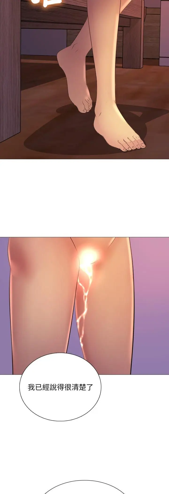 漫画《难解的三角关系》第15话第28张图