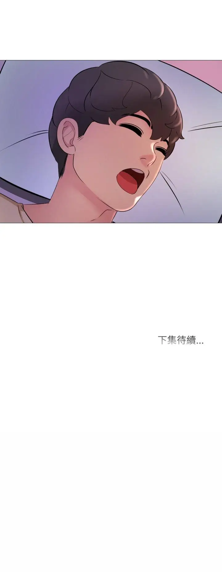 漫画《难解的三角关系》第15话第44张图