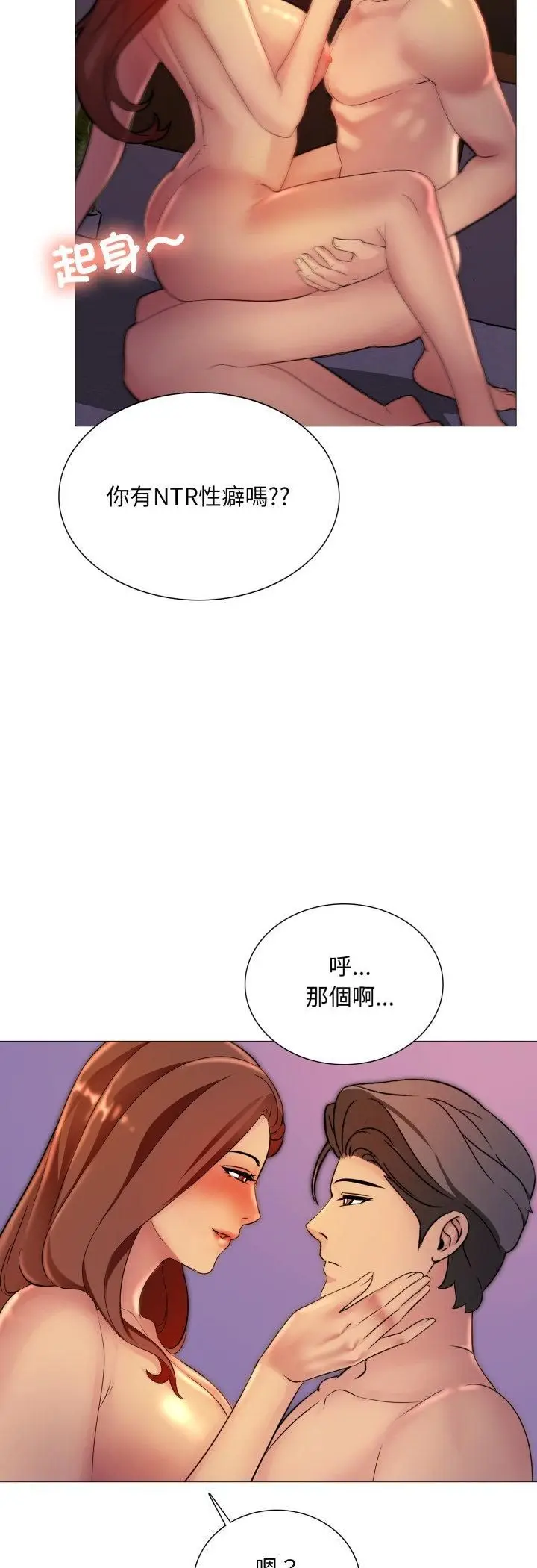 漫画《难解的三角关系》第15话第7张图