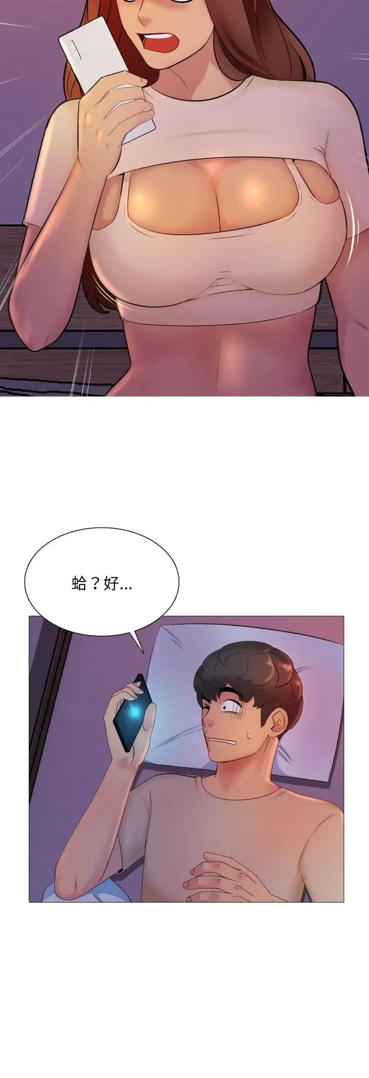 漫画《难解的三角关系》第16话第24张图