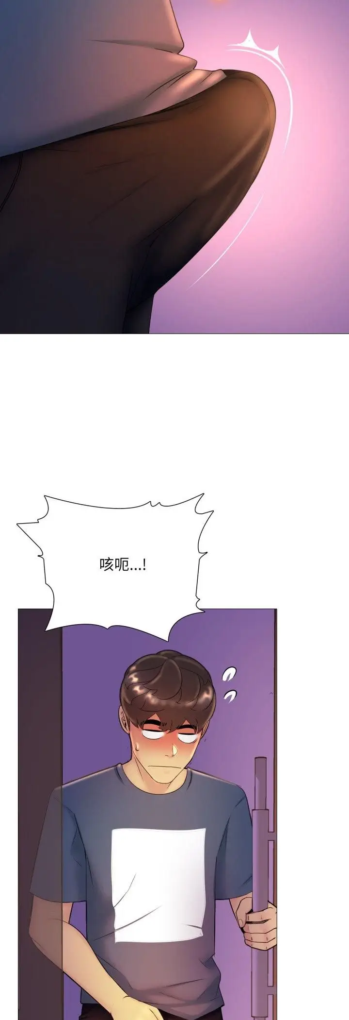 漫画《难解的三角关系》第16话第29张图