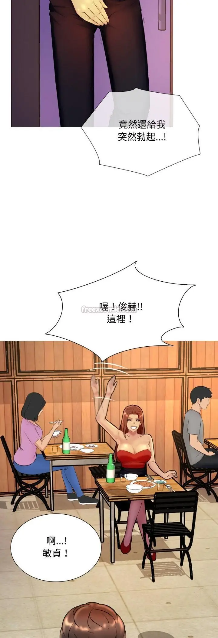漫画《难解的三角关系》第16话第30张图