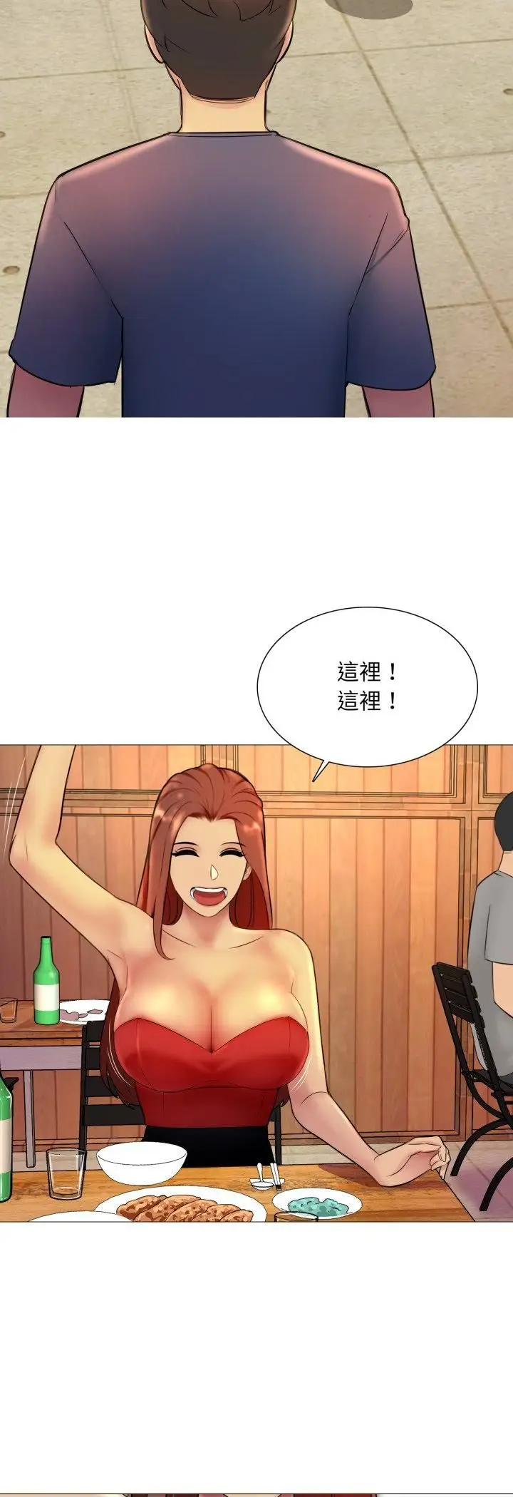 漫画《难解的三角关系》第16话第31张图