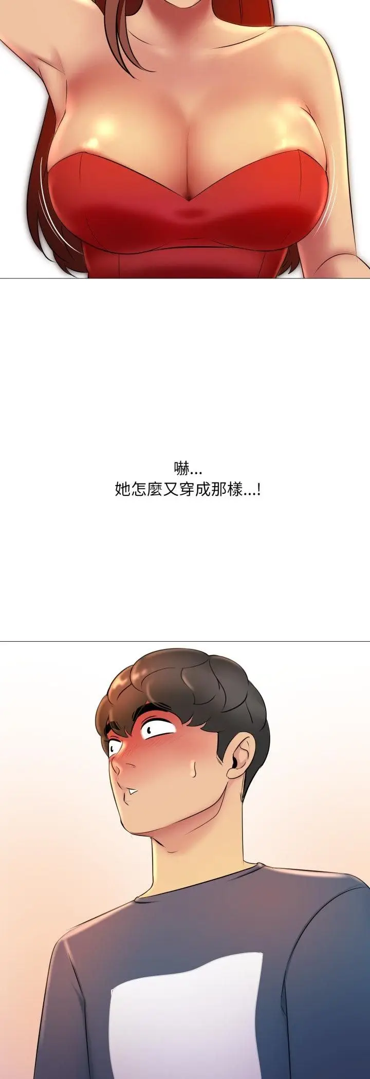 漫画《难解的三角关系》第16话第32张图