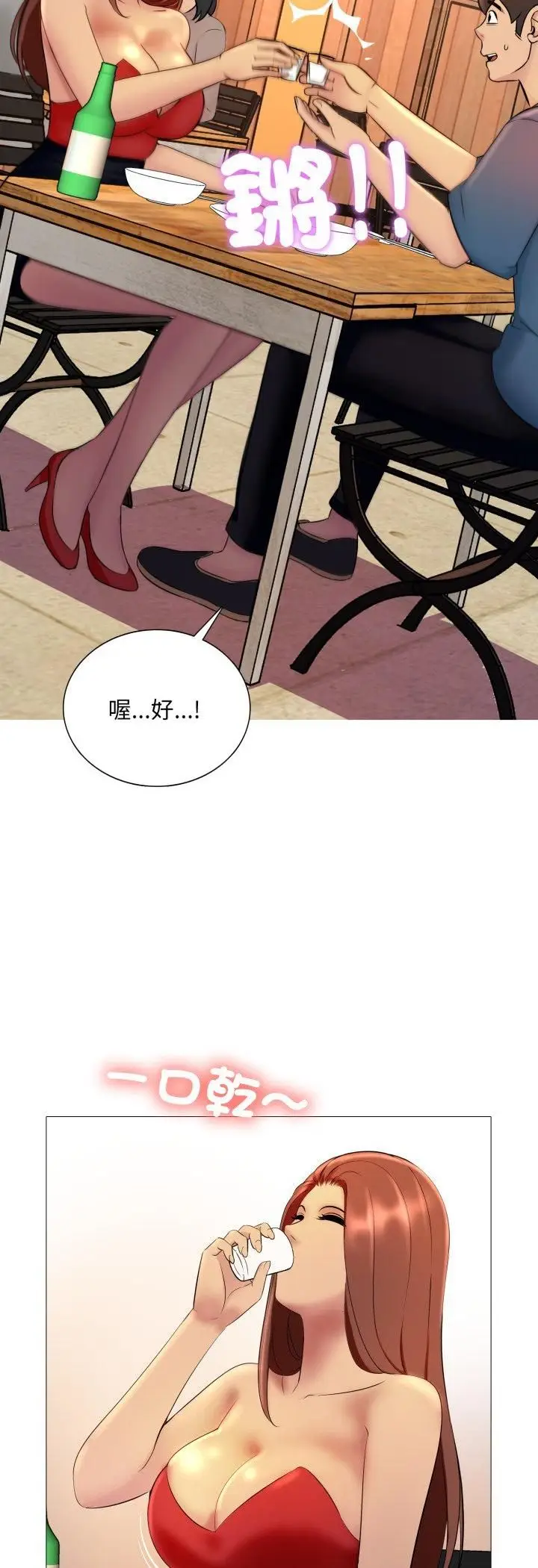 漫画《难解的三角关系》第16话第36张图