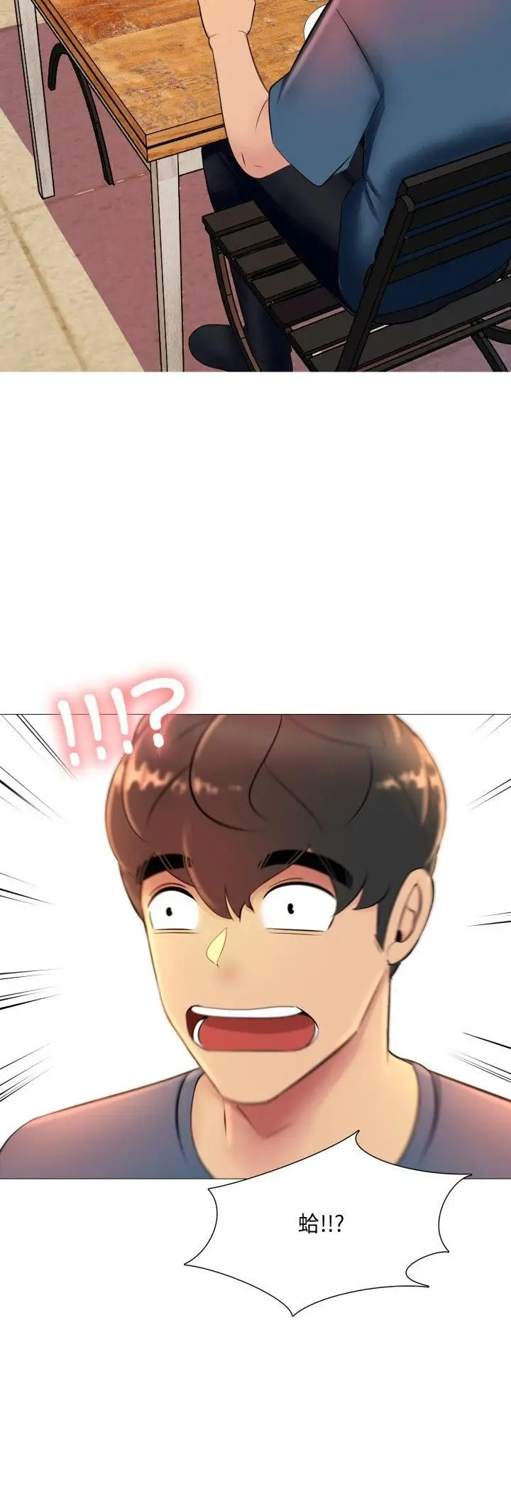 漫画《难解的三角关系》第16话第40张图