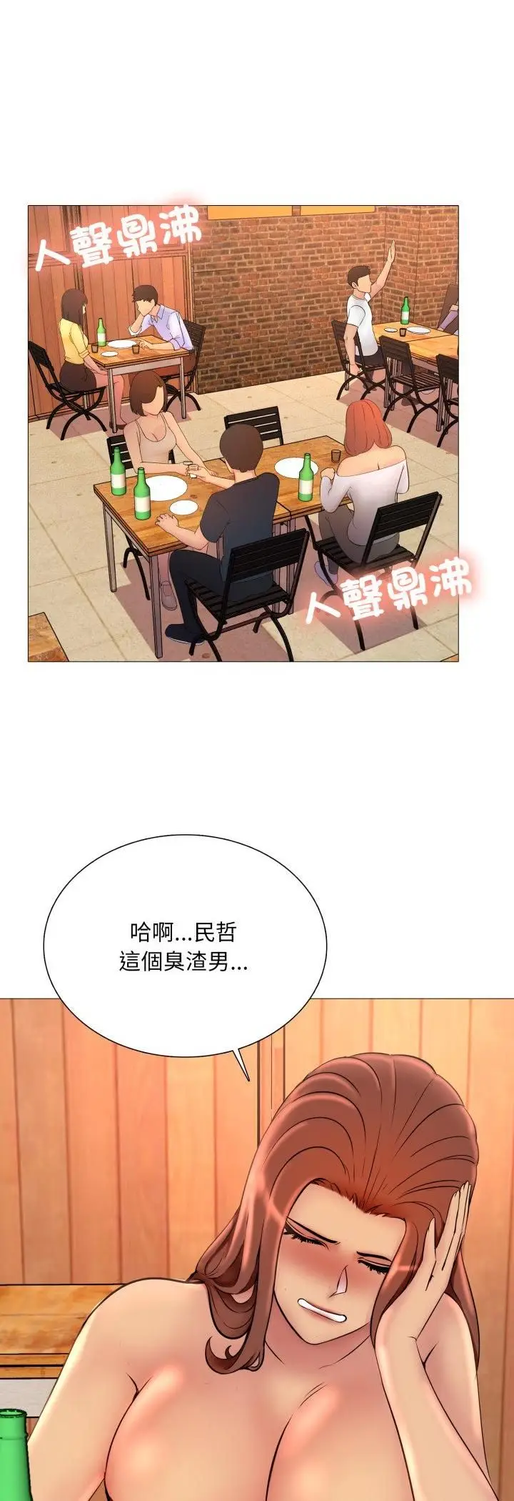 漫画《难解的三角关系》第16话第43张图