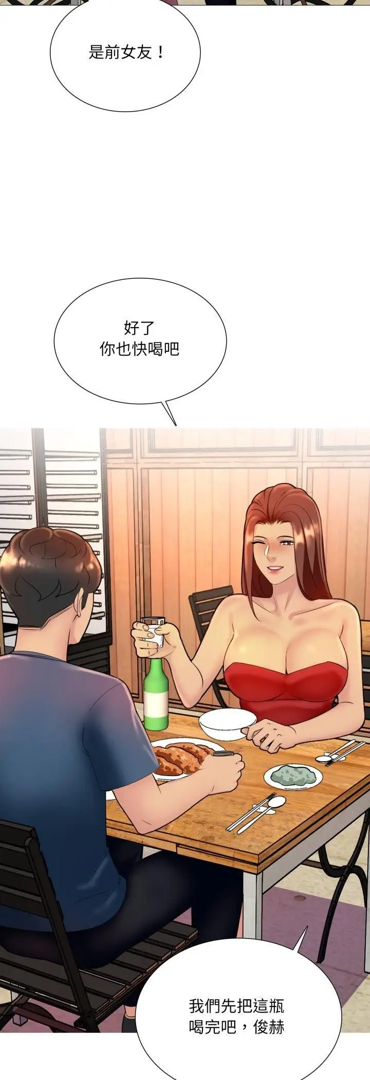 漫画《难解的三角关系》第17话第11张图