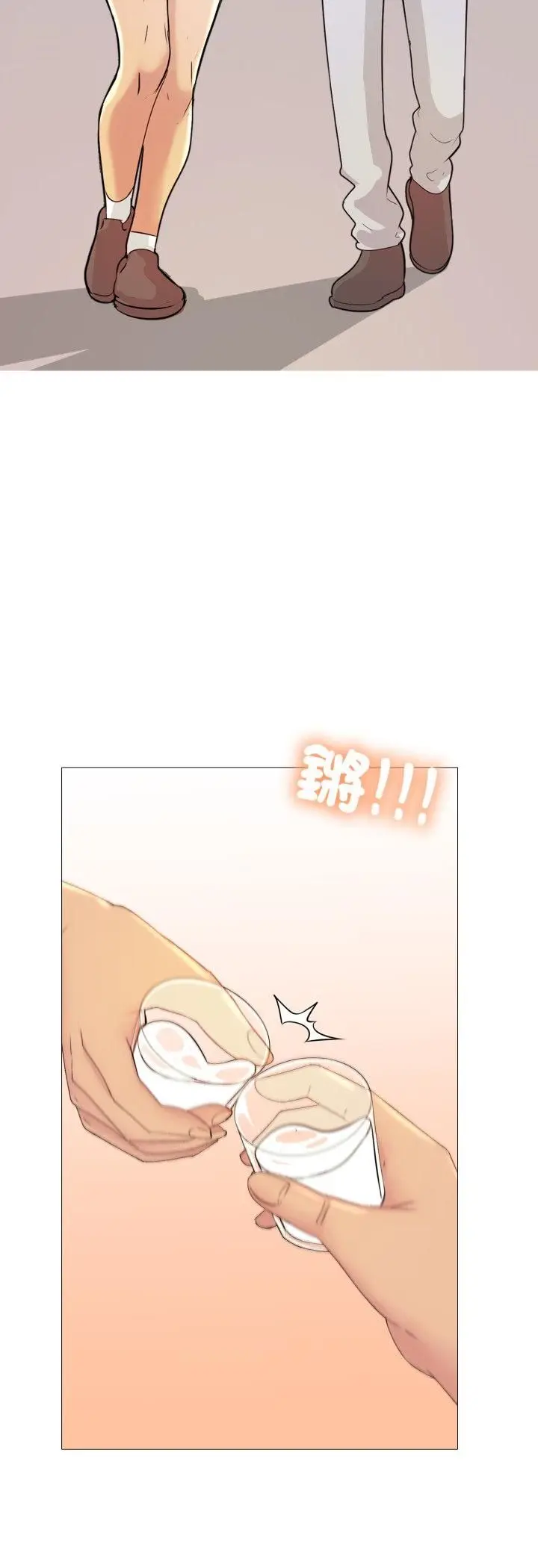 漫画《难解的三角关系》第17话第14张图