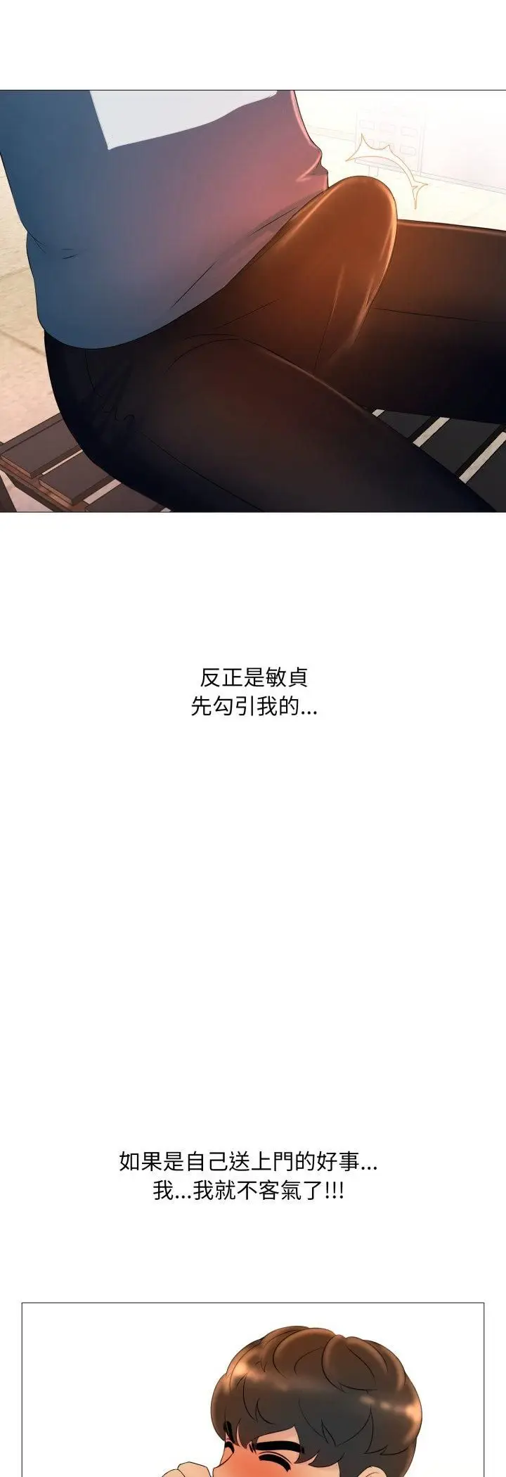漫画《难解的三角关系》第17话第16张图